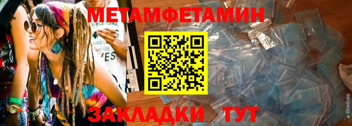 Гурьевск  АМФЕТАМИН Розовый  Вход с VPN 