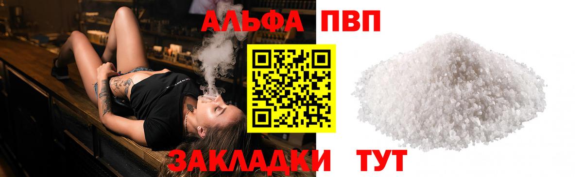 APVP Crystall Гурьевск