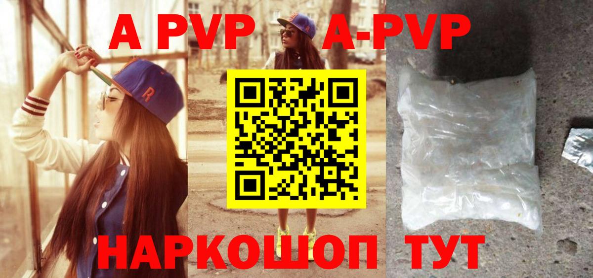А ПВП СК  Вход с VPN  А ПВП кристаллы  Гурьевск 