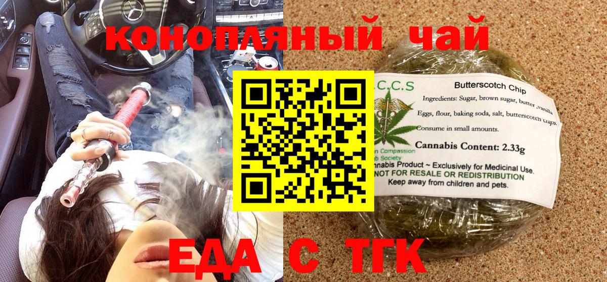 Гурьевск  Canna-Cookies марихуана  Вход с VPN 