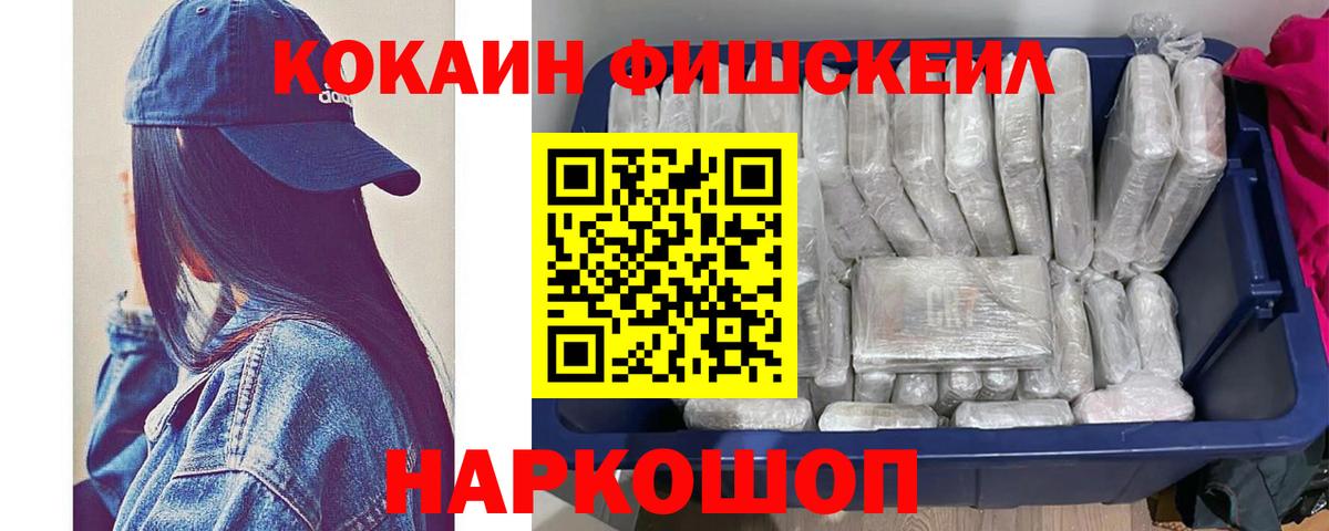 КОКАИН VHQ Гурьевск