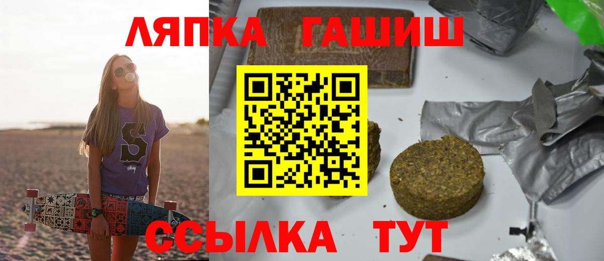 Гурьевск  ГАШ hashish  купить наркотик  Вход с VPN  Гашиш VHQ 