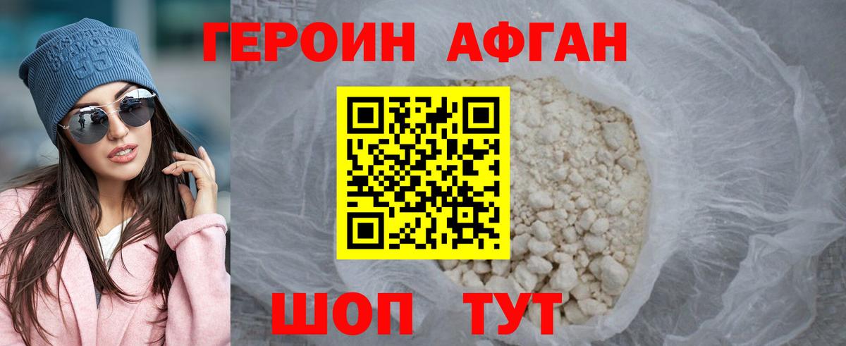 Героин белый Гурьевск