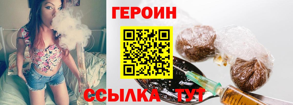 Гурьевск  ГЕРОИН Афган  Вход с VPN 