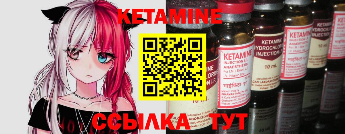 hydra ссылка  Кетамин VHQ  нарко площадка Telegram  Вход с VPN  Кетамин VHQ  Гурьевск 