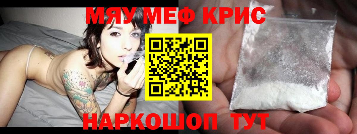 Мефедрон  МЯУ-МЯУ мяу мяу  Вход с VPN  Гурьевск 