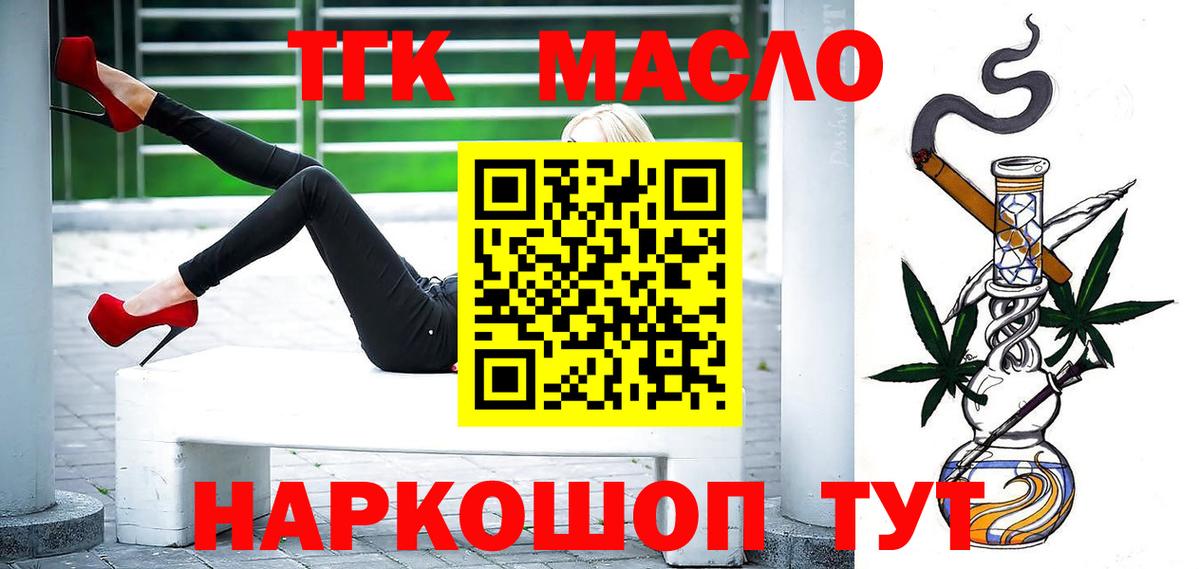 ТГК жижа Гурьевск