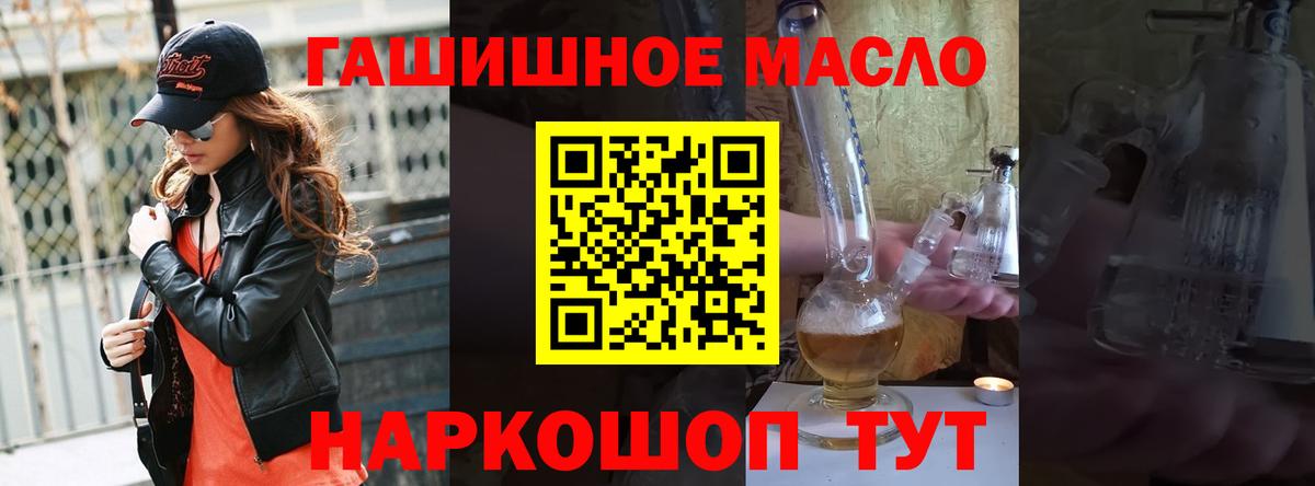 ТГК жижа  Вход с VPN  Дистиллят ТГК вейп  Гурьевск 